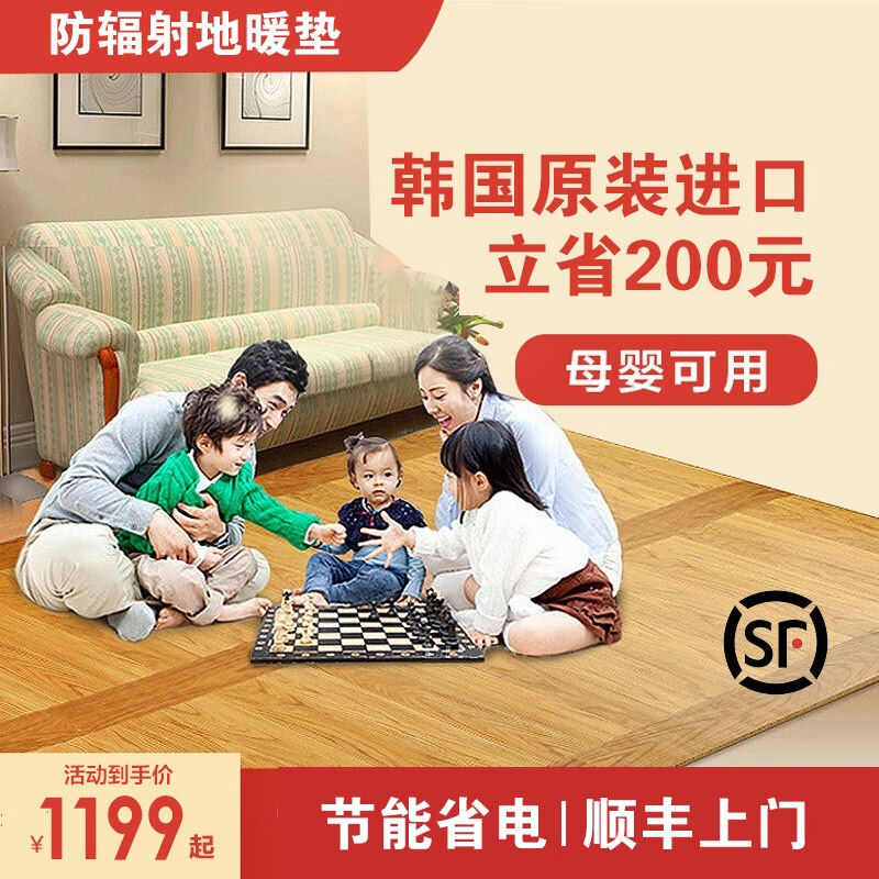 韩国韩一进口碳晶地暖垫地热垫家用客厅节能电热地毯加热地板