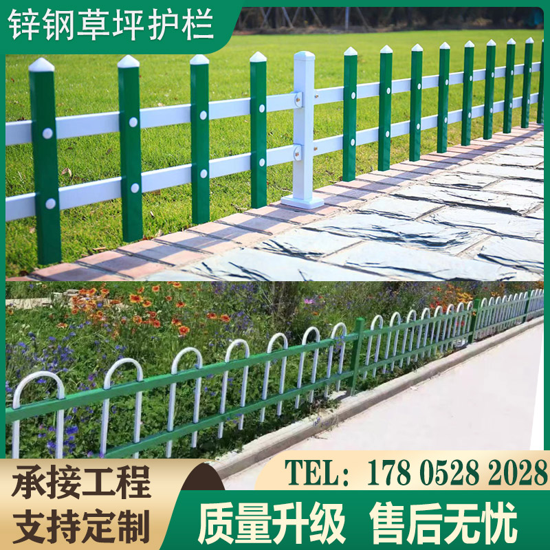 锌钢草坪护栏铁艺围栏栅栏户外绿化带花园定制护栏学校小区隔离栏