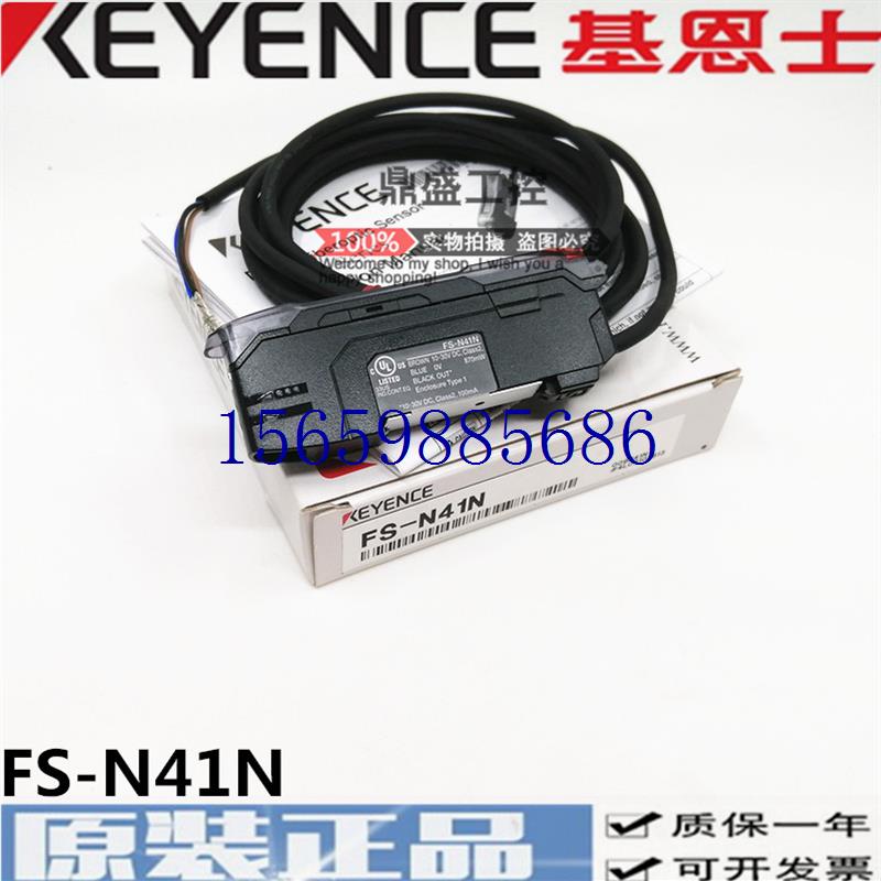 议价全新原装KEYENCE FS-N41N   FS-N42N数显光纤放大器现货议价
