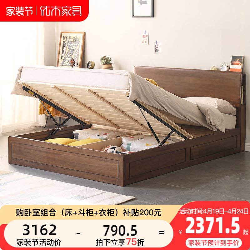 优木家具全实木箱体床1.8米储物床1.5米双人实木床北欧简约胡桃色