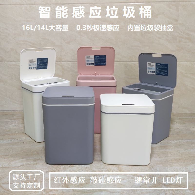 【智能垃圾桶】感应垃圾桶带盖家用塑料桶自动感应开盖垃圾桶分类