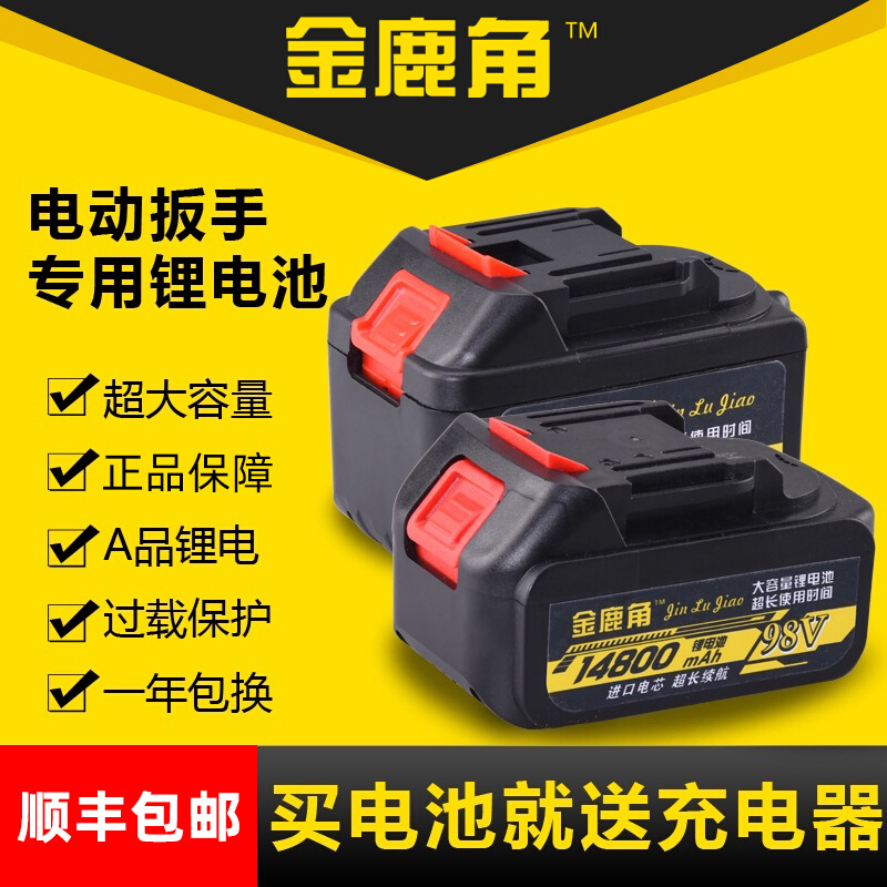 电动扳手电池锂电池充电器电锤冲击板手通用大容量角磨机工具配件