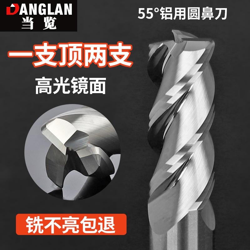55度铝用圆鼻刀铣刀硬质铝合金高光专用刀钨钢立铣刀4刃cnc刀具