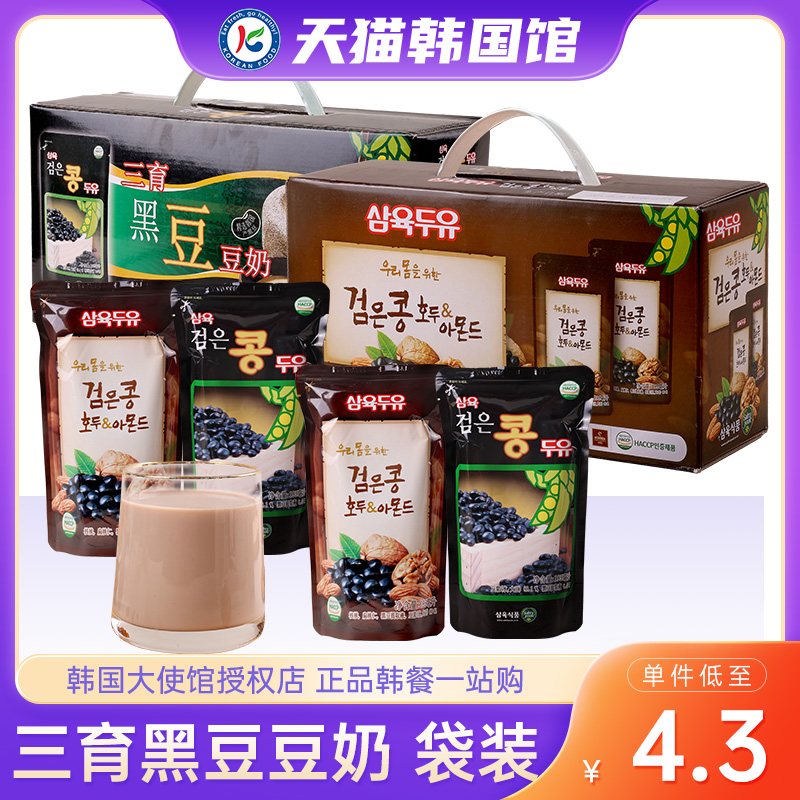 韩国进口三育黑豆豆奶即食营养早餐饮品豆浆整箱批发植物蛋白饮料