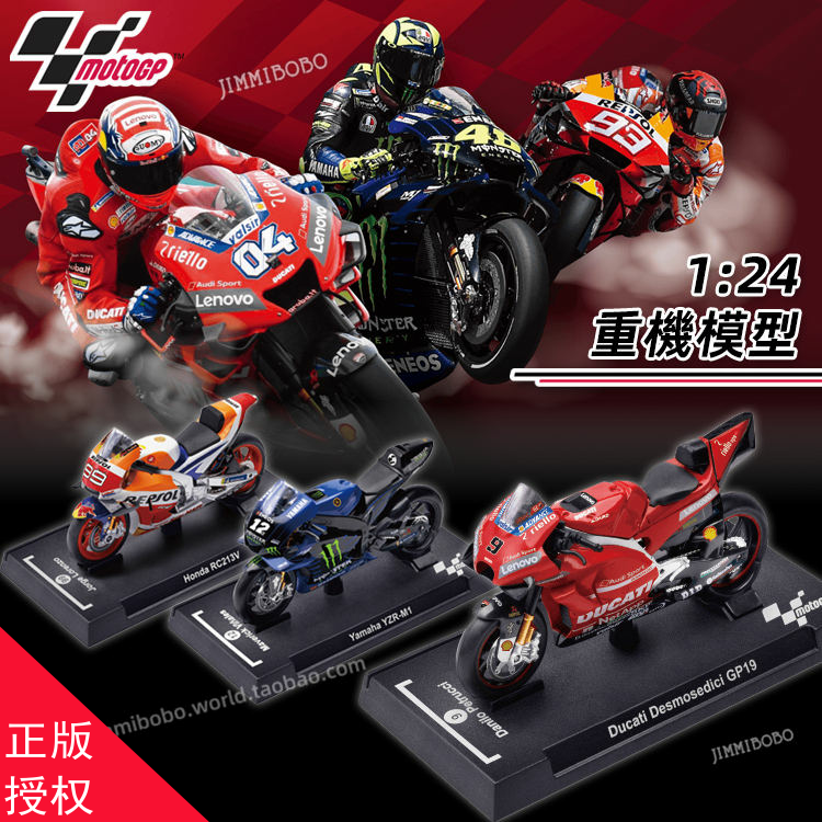 台湾省限量MotoGP重机赛车1:24摩托车合金仿真模型跑车摆件 7-11