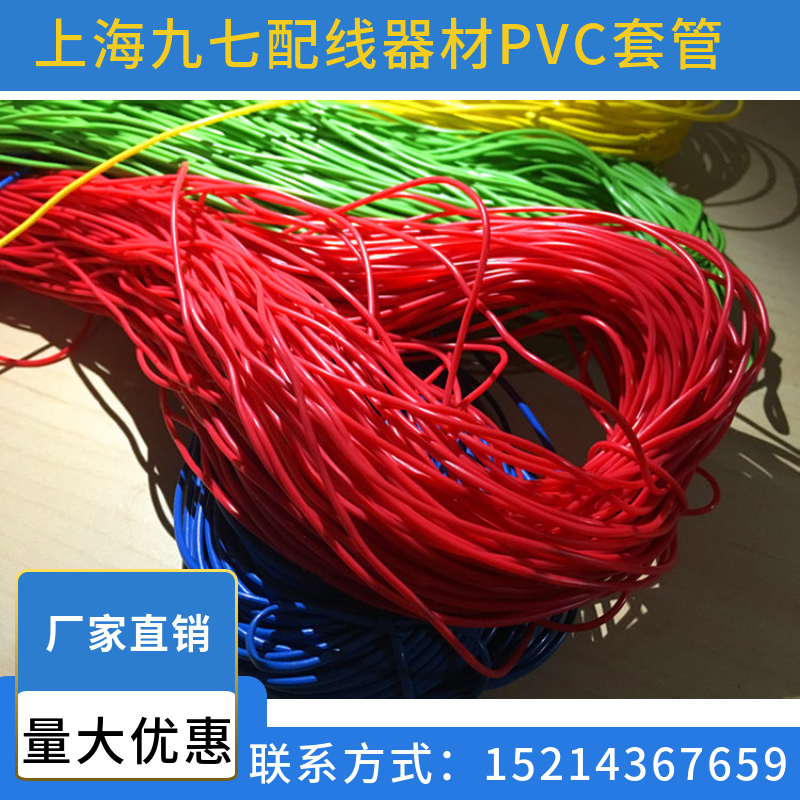 精品套管0.5mm—40mm彩色绝缘套管 塑料套管 PVC软管 电线护套管