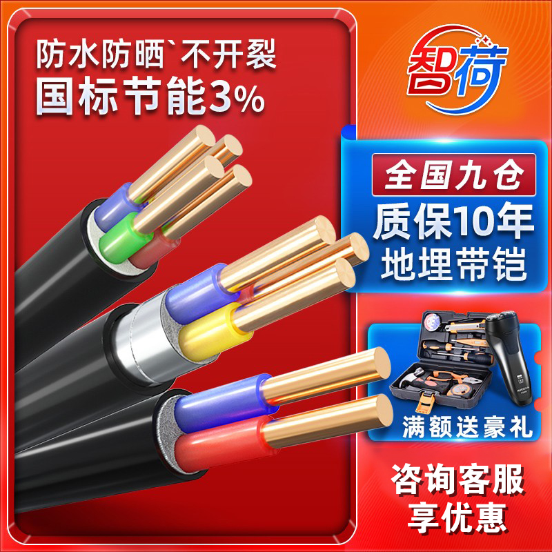 国标YJV22铜芯电缆线2 3 4 5芯2.5 4 6 10平方地埋铠装充电桩铜线