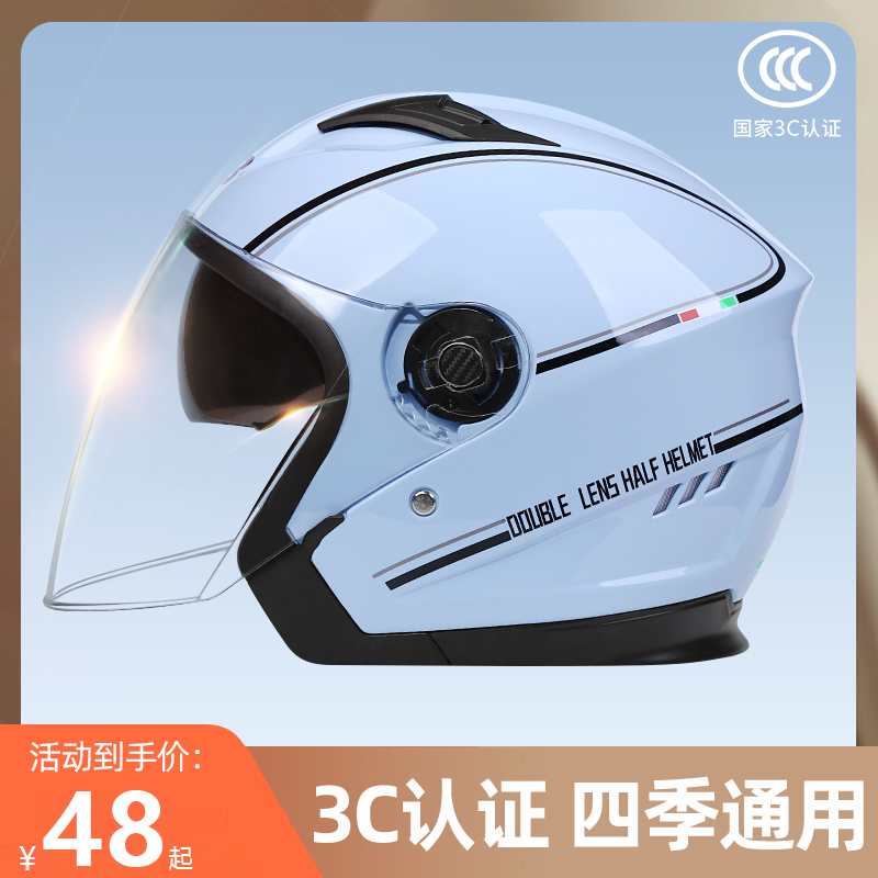 新国标3c认证头盔电动车男女四季通用摩托车安全帽机车电瓶车半盔