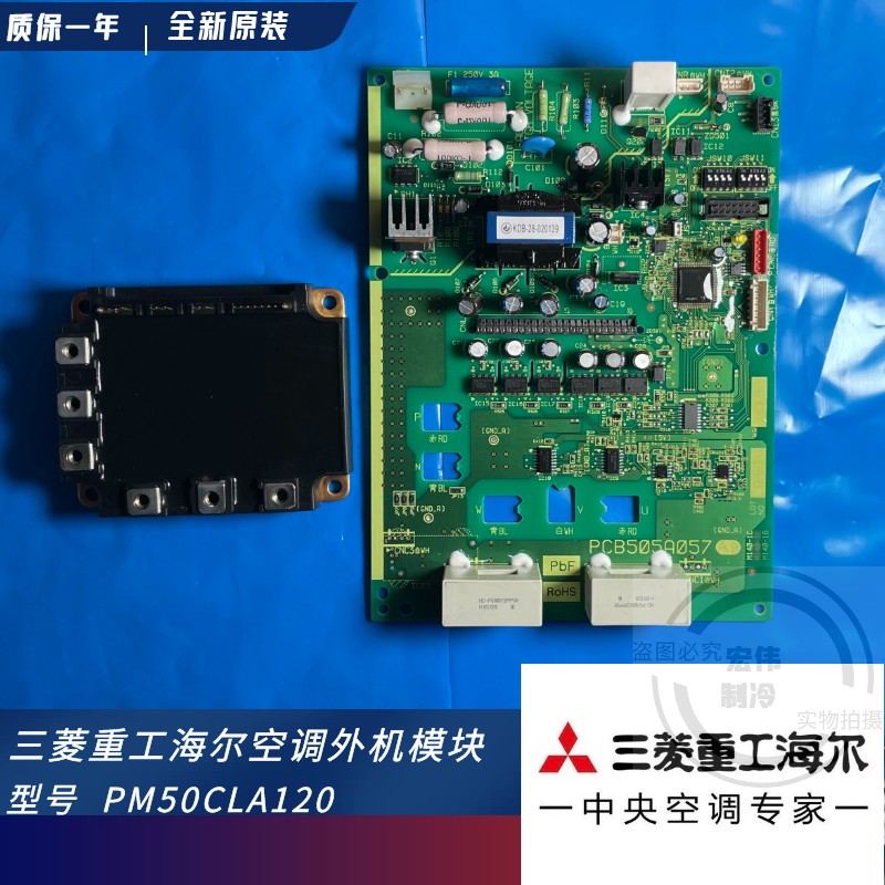 新原装 PCB505A057AB 三菱重工中央空调 外机变频板基板XK6模块板