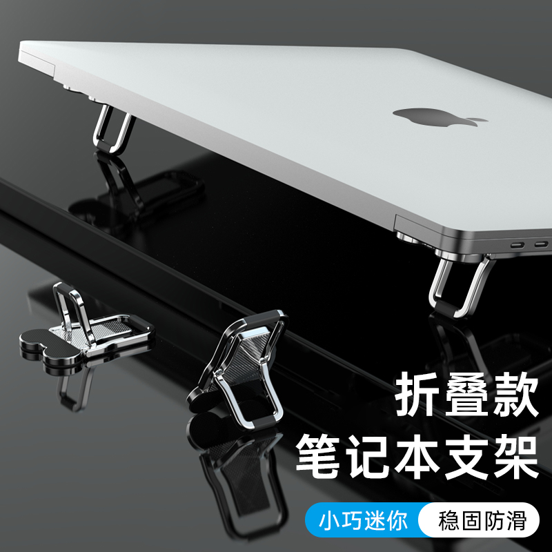 电脑竖立支架桌面增高家用铝合金适用MacBook散热托架悬空折叠便携隐形办公游戏笔记本支撑架子