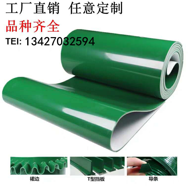 PVC绿色平面流水线工业皮带传送带运输输送带平皮带爬坡提升带