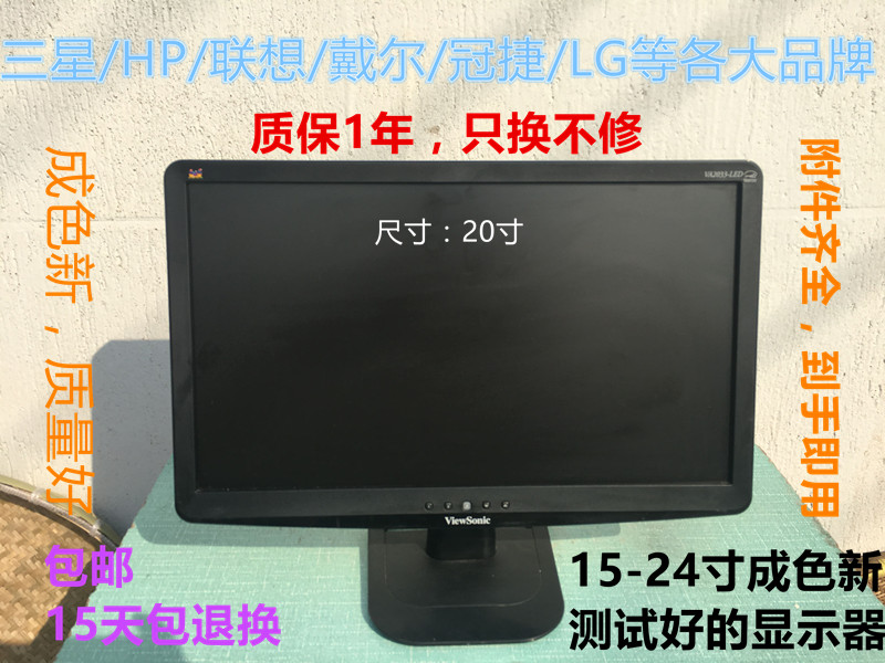 二手包邮优派VA2025-A 液晶显示器办公商用家用电脑显示器屏20