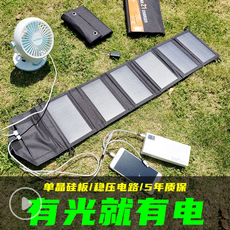 太阳能板带蓄电池户外太阳能充电板电源折叠移动12v便携式单晶硅