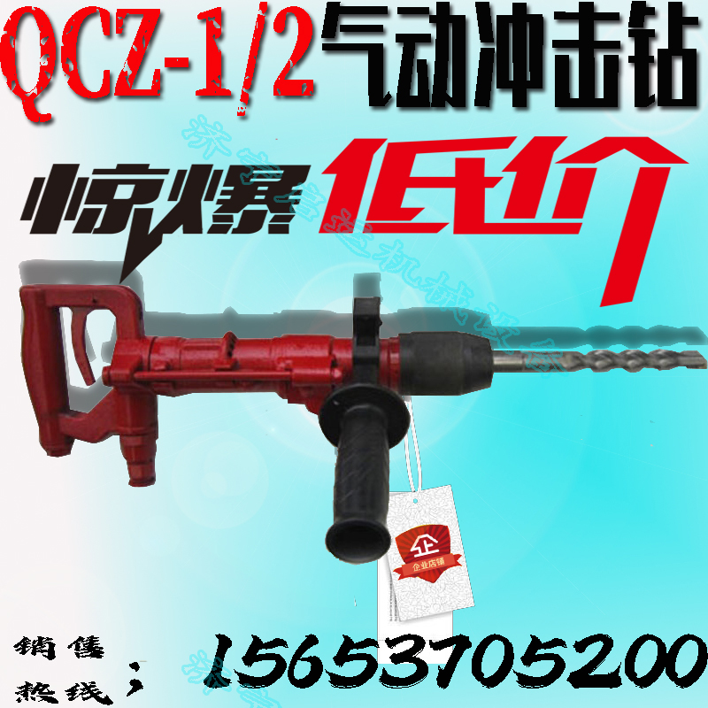 QZC-1气动冲击钻气动工具配件手持式打孔机风动凿岩机冲击锤钻机.