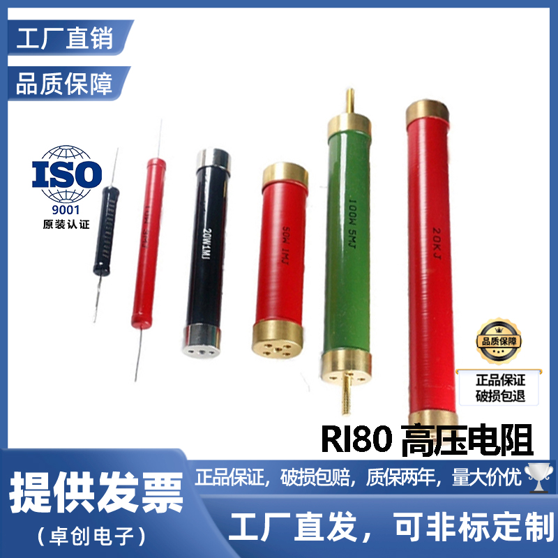 RI80高压电阻无感高频玻璃釉绝缘耐压KV1W2W3W5W10W20W50W100WMGR