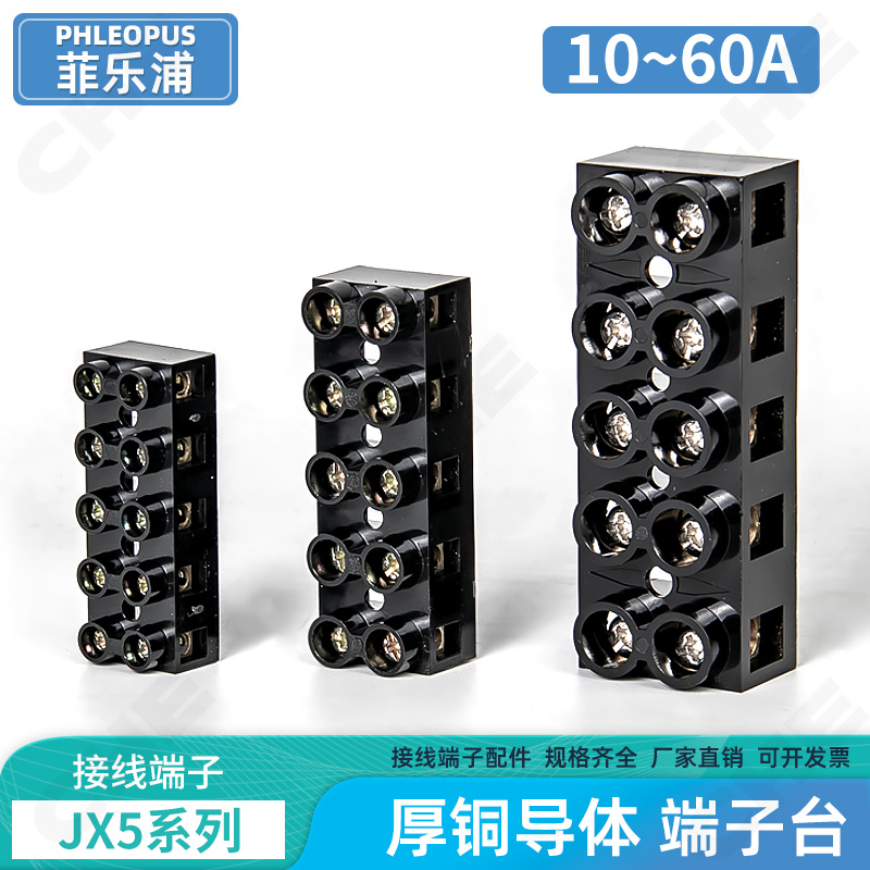 JX5铜接线柱接线端子10A20A60A大功率电线纯铜绝缘基座家用接线座