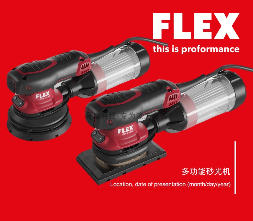 德国福莱克斯FLEX电动干磨机6寸自吸无尘汽车打磨机方形磨头抛光5
