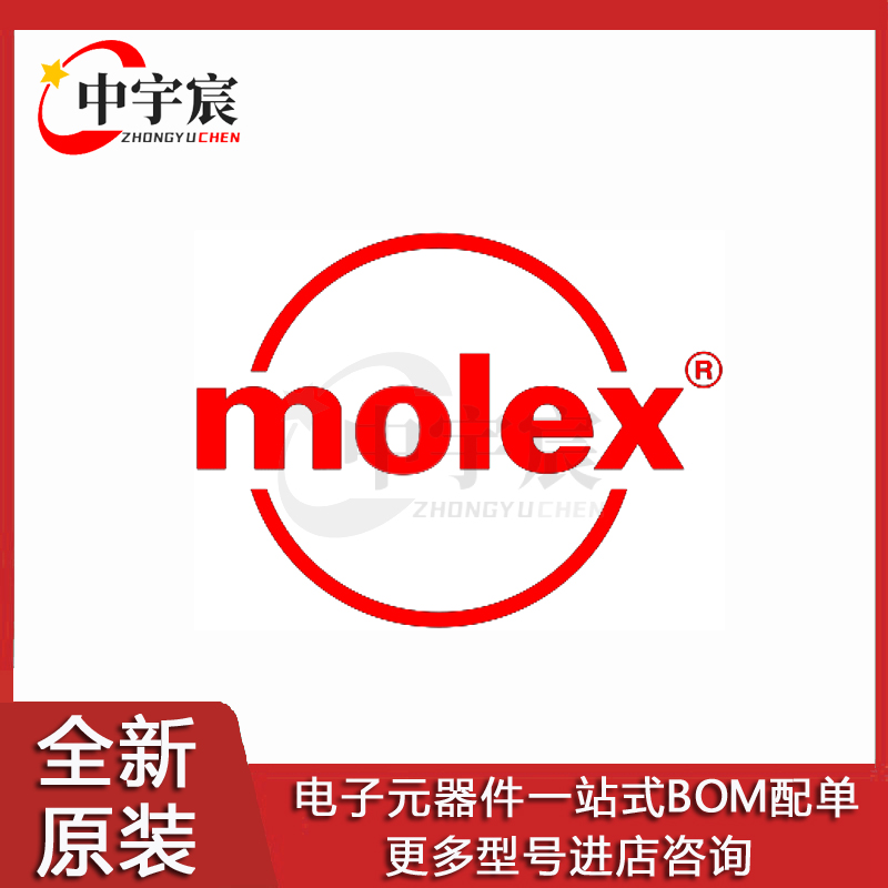 560020-1300 5600201300莫莱克斯Molex胶壳端子连接器