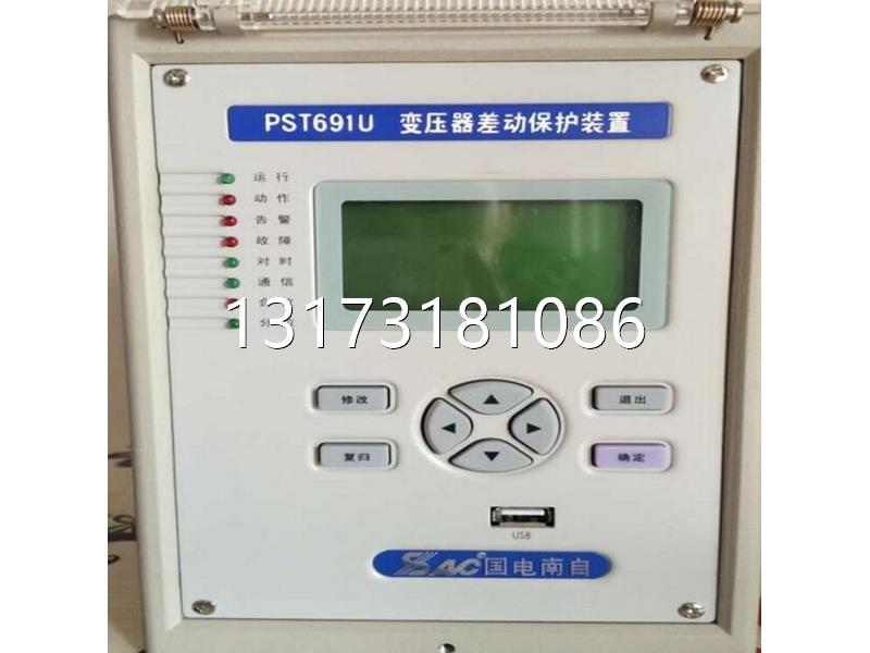 型号全PSM691U电动机差动综合保护装置电容器保护测控装置国电南