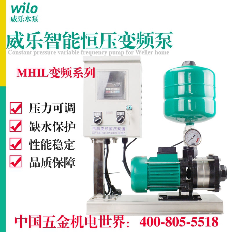德国威乐水泵MHIL203/204/205/206恒压供水增压泵新箱体式变频泵
