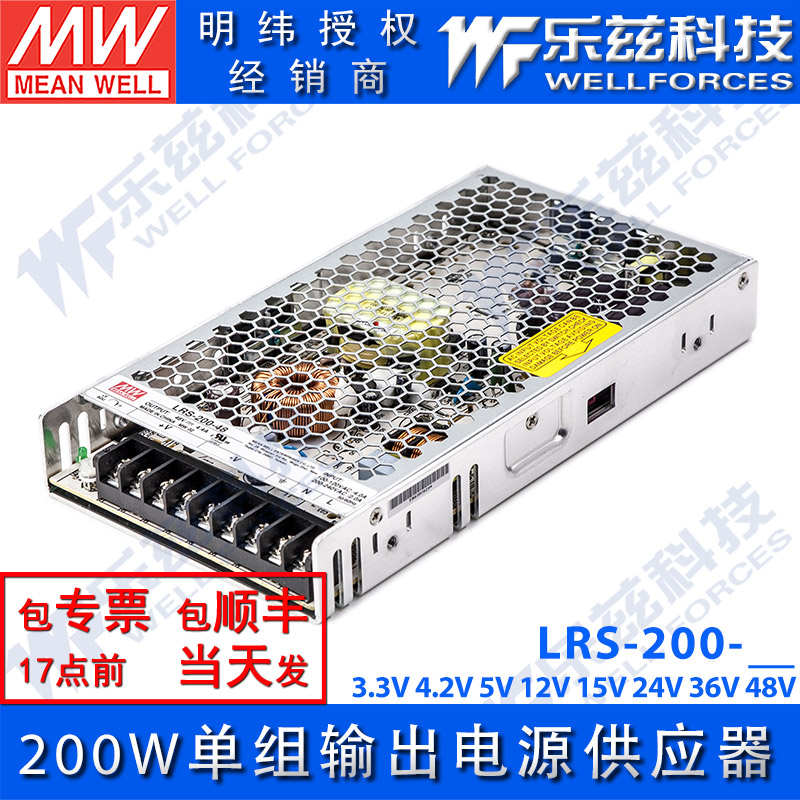 LRS-200-3.3/4.2/5/12/15/24/36/48V明纬200W左右开关电源变压器