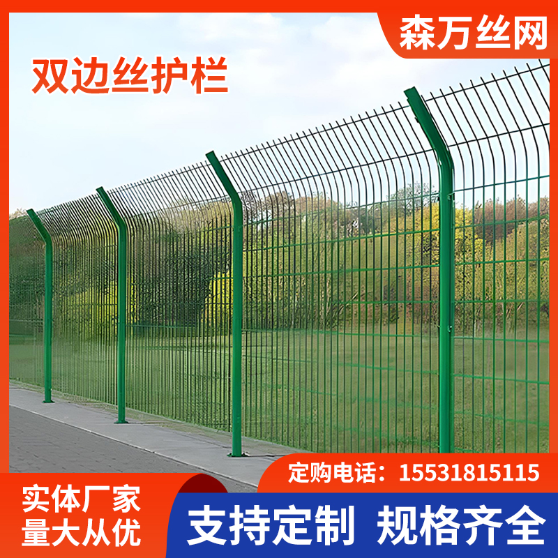双边丝护栏网铁丝围栏网软硬塑框架防护网果园养殖网高速公路隔离