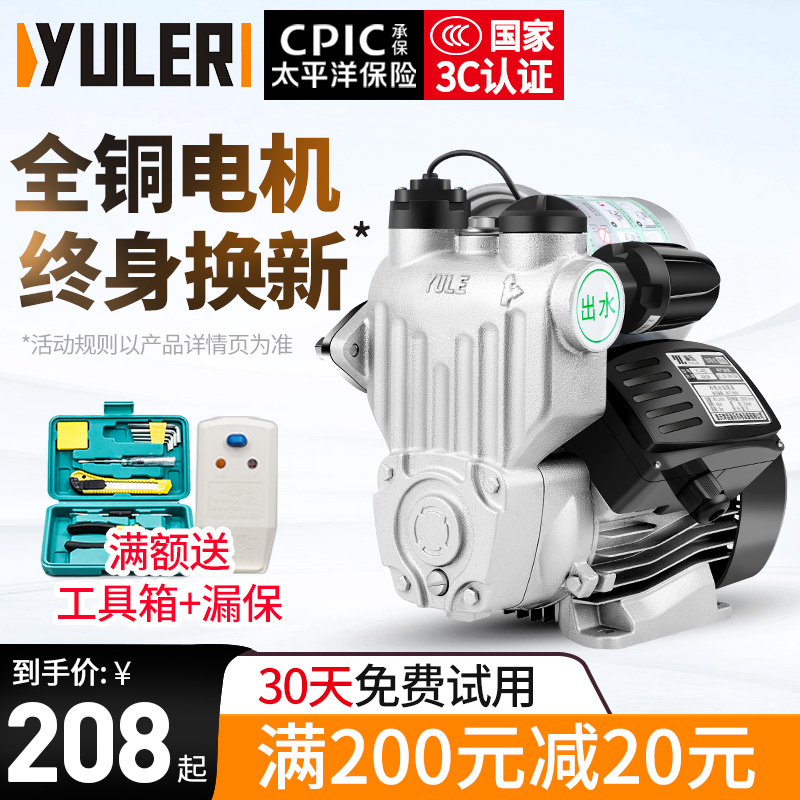 渝乐增压泵家用全j自动自吸泵自来水小型220v管道加压泵抽水机吸