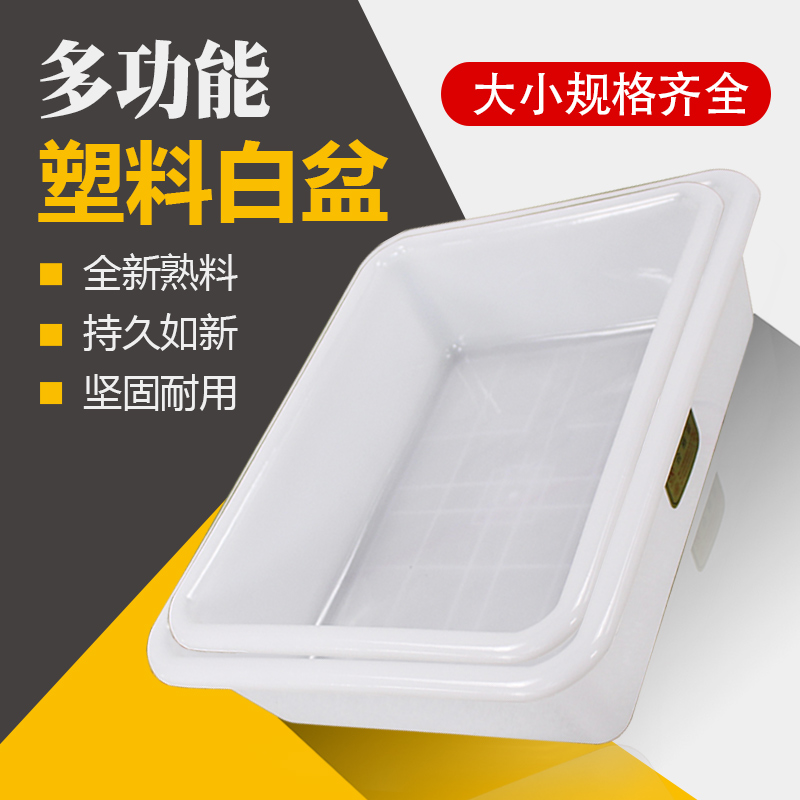 长方形零件盒白色塑料盆子食品收纳盒塑胶养殖周转箱加厚塑料盒子