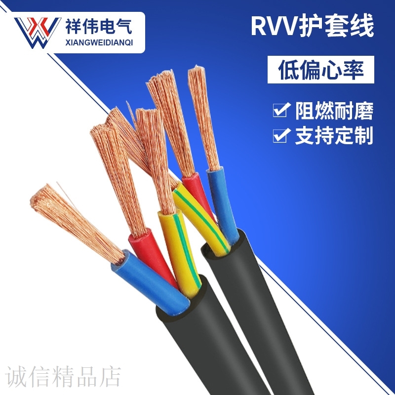 2/3/4芯RVV软线铜芯电源线护套线1.5/4/6平方电缆线家用护套线