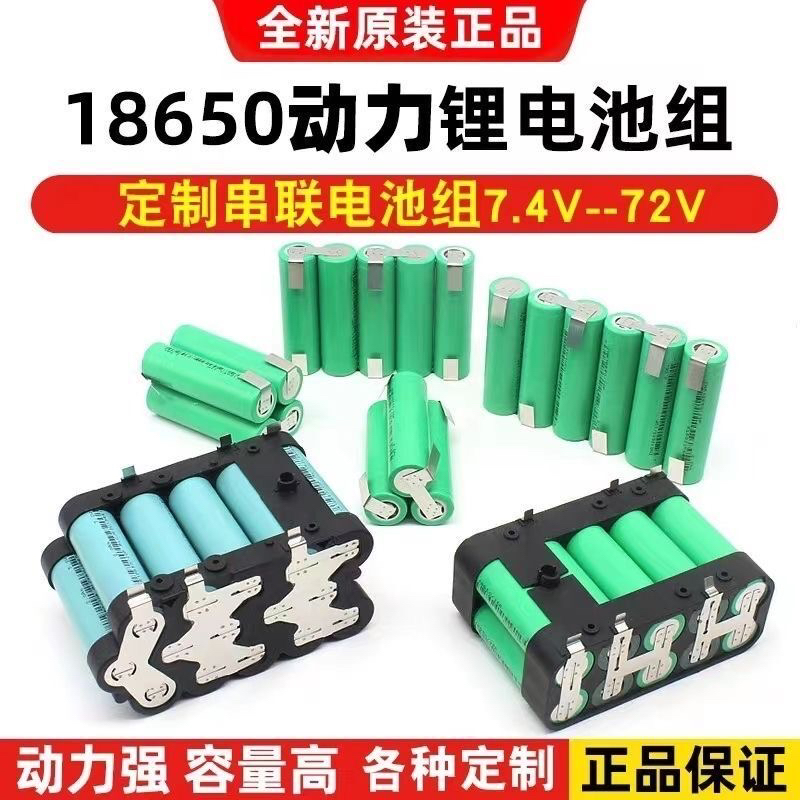 中性组装12V手电钻电动工具18650锂电池组螺丝刀21V电扳手电池18V