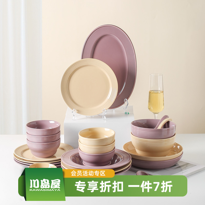 川岛屋法式餐具碗碟套装家用2023新款特别好看的陶瓷饭碗面碗盘子