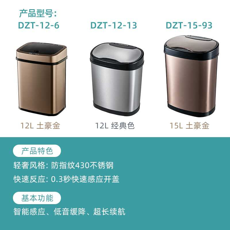 智能感应不锈钢垃圾筒电动家用客厅厨房带盖自动垃圾桶