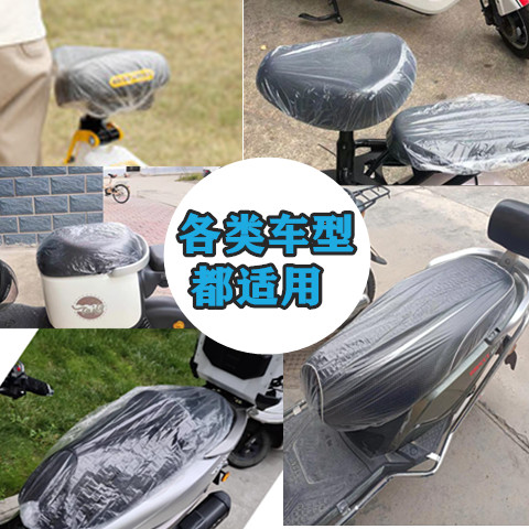 电动车防水坐垫套一次性座套防尘罩电瓶车衣摩托车鞍座通用加厚型