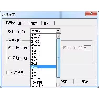 * Hitachi 日立老款H系列 EH-150系列 PLC软件 windows XP系统用