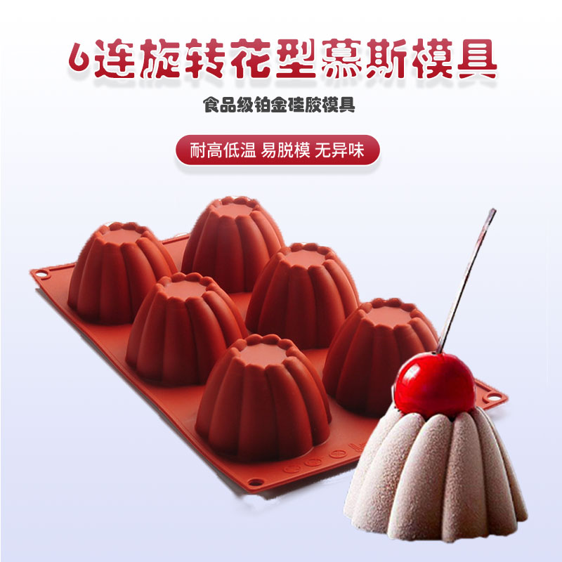 6连小花慕斯蛋糕硅胶模 D-115法式甜品布丁冰淇淋创意烘焙模具