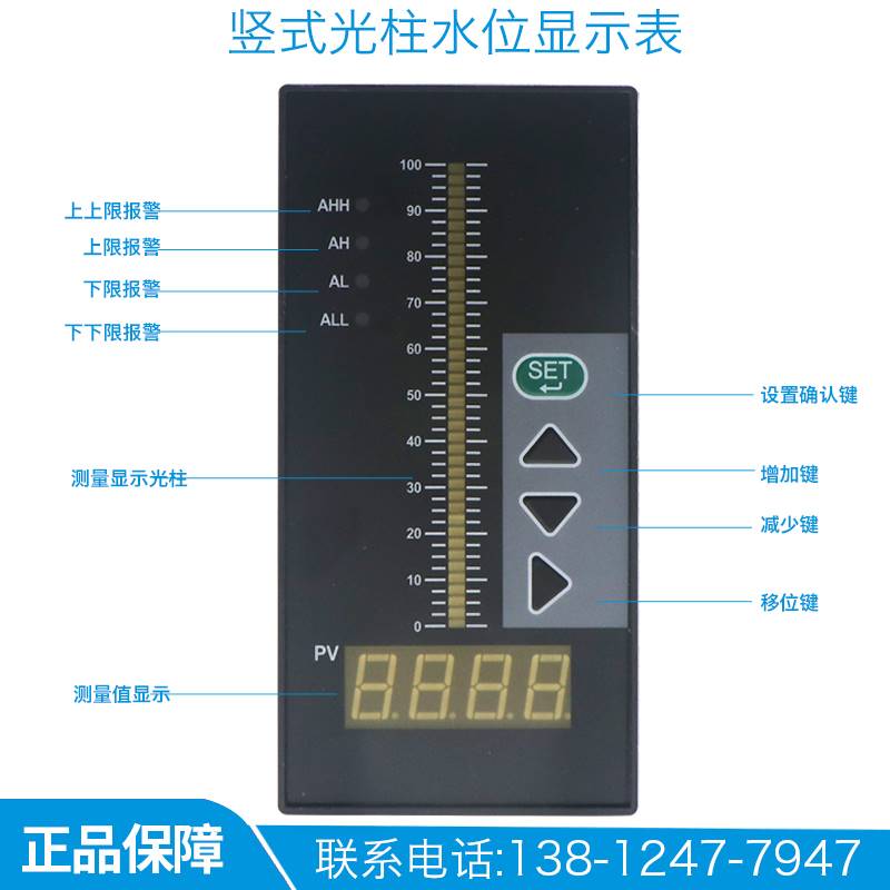消防水箱水位计显示仪表/光柱数显控制仪/投入式液位变送器4-20MA