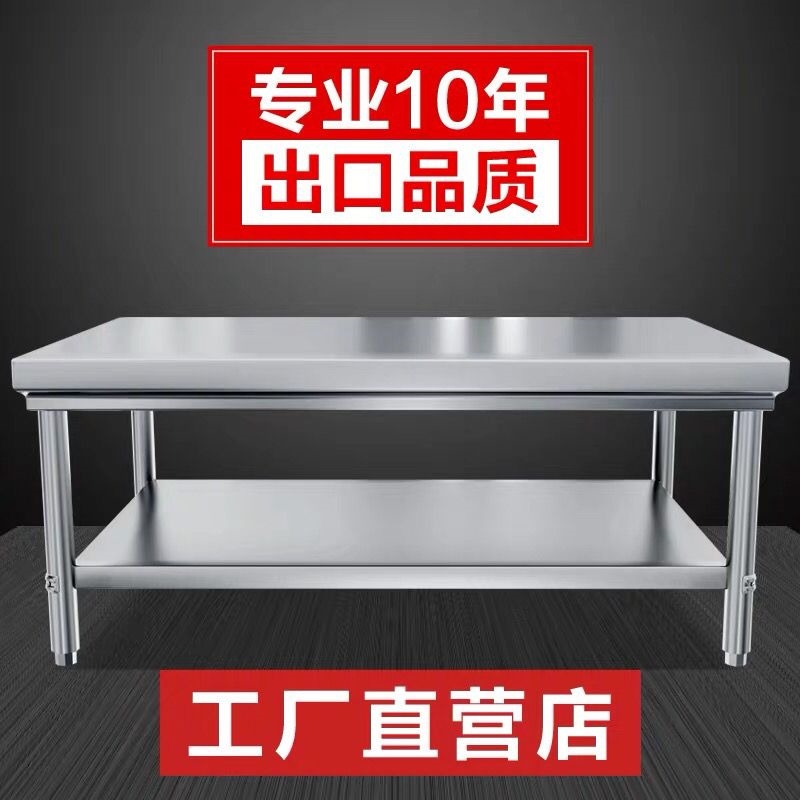 加厚不锈钢工作台桌子灶台置物架双层操作台厨房切菜台打包台面板