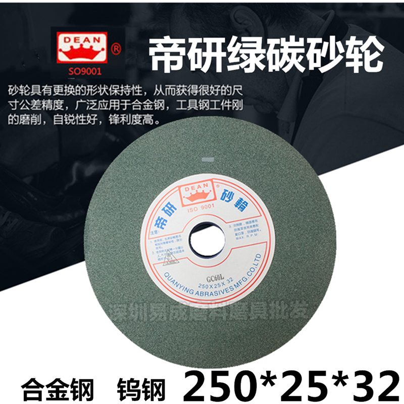 GC 250*25*32mm帝研绿色绿碳化硅平面磨床切割打磨砂轮片