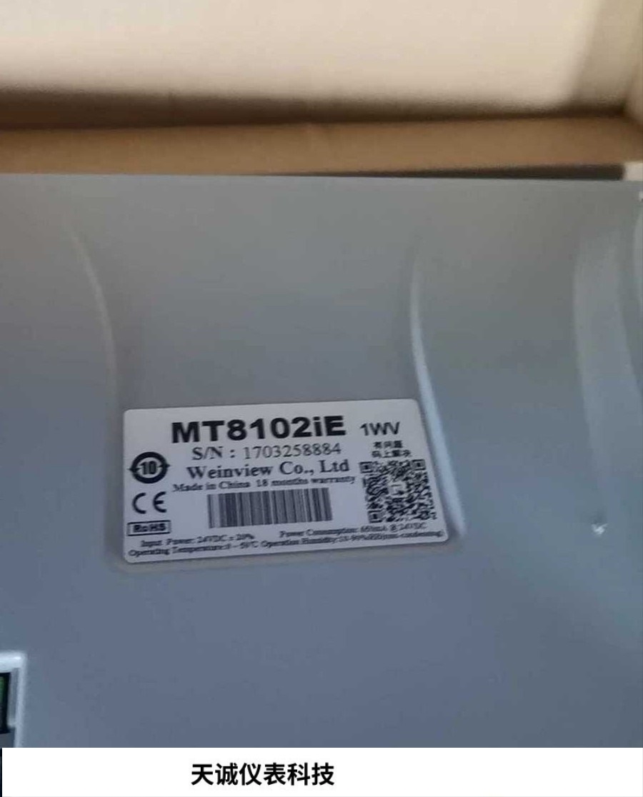 触摸屏MT8071iE  7寸带网口MT8071iE  人机界面全新原装