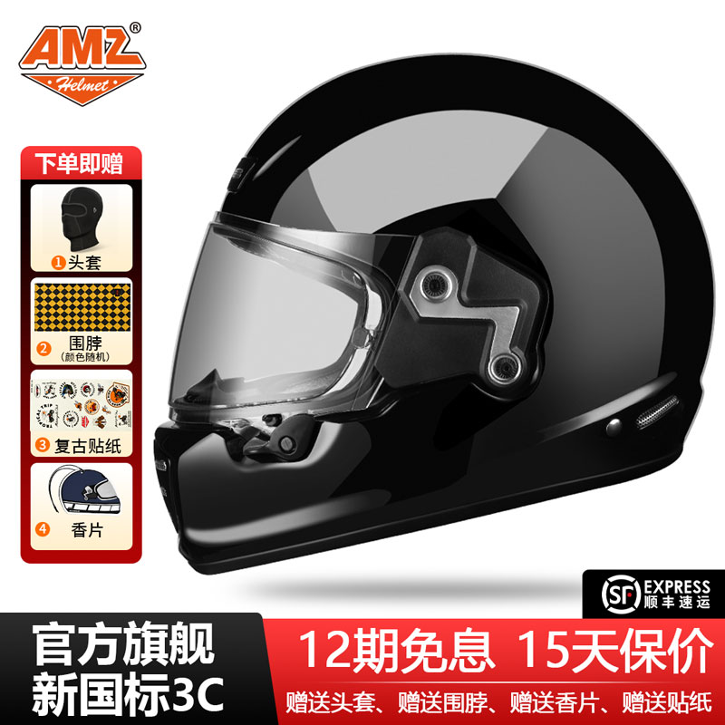 AMZ摩托车复古头盔碳纤维男女通用玻璃钢机车全盔3C认证国标四季