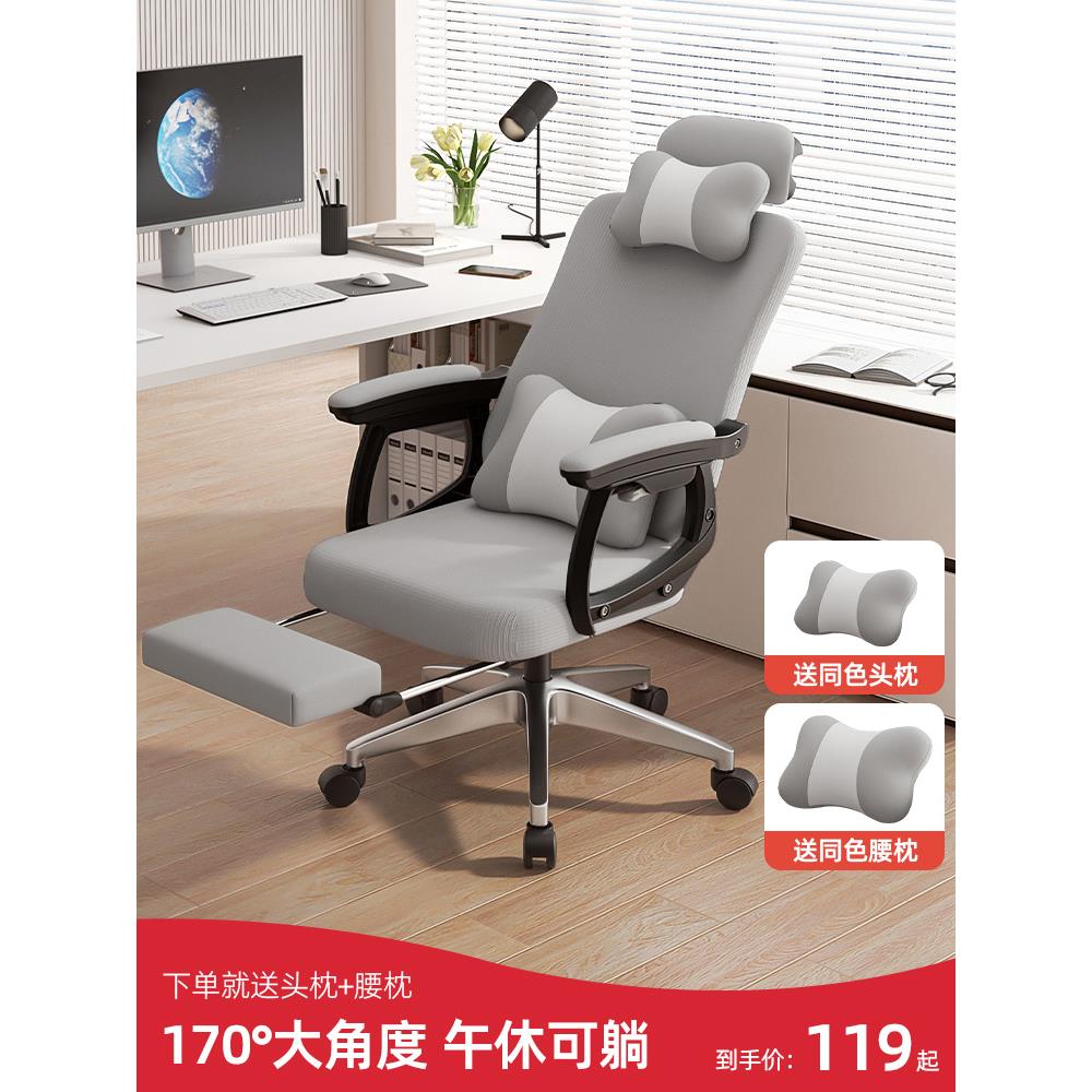 电脑椅舒适久坐办公椅子游戏电竞椅家用靠背简约老板座椅升降可躺