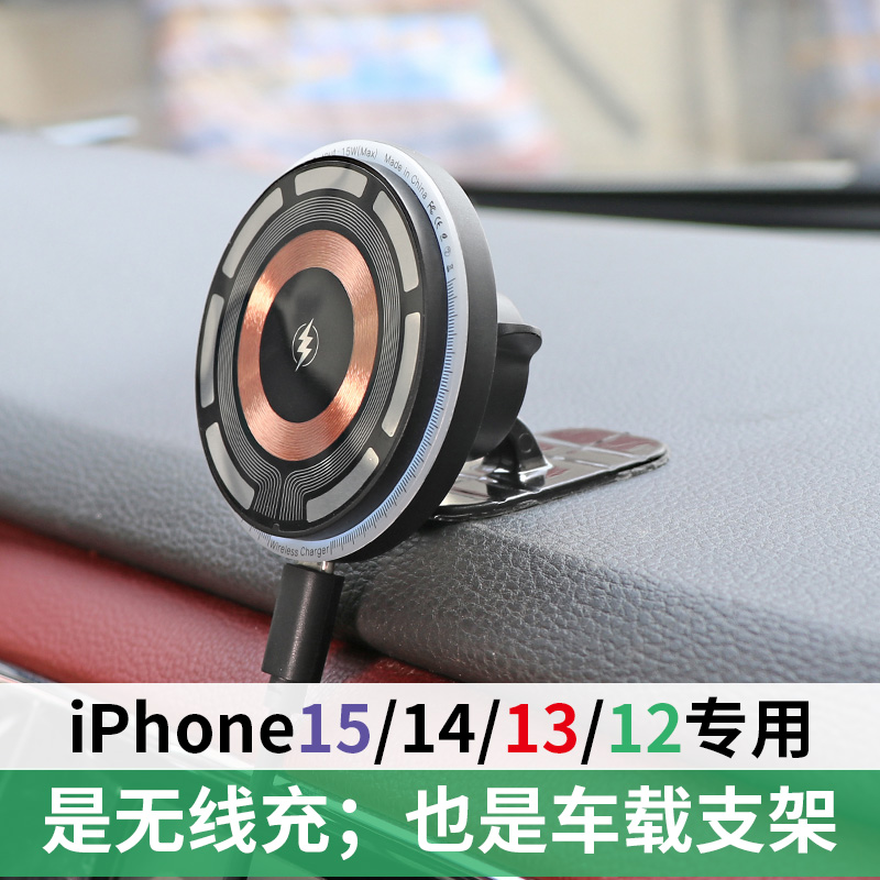 车载手机支架汽车无线充电器适用于15pro max苹果14magsafe磁吸式