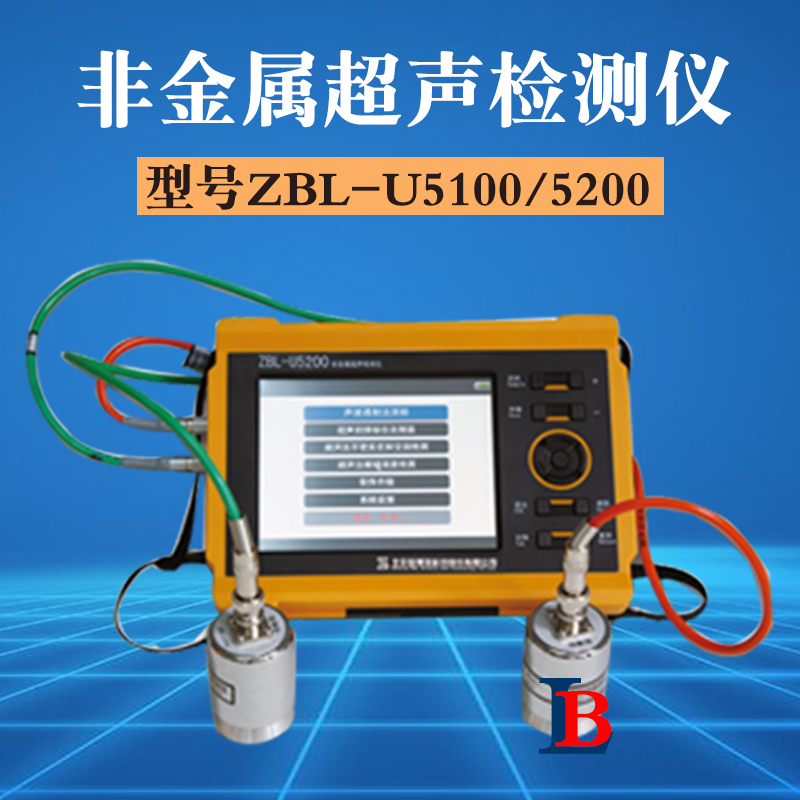 智博联ZBL5100/5200非金属超声检测仪抗压强度裂缝深度缺陷检测仪