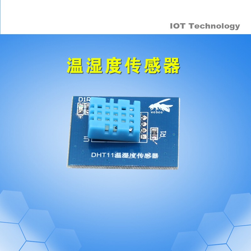 温湿度传感器模块DHT11 湿度模块 温湿度模块 传感器模块