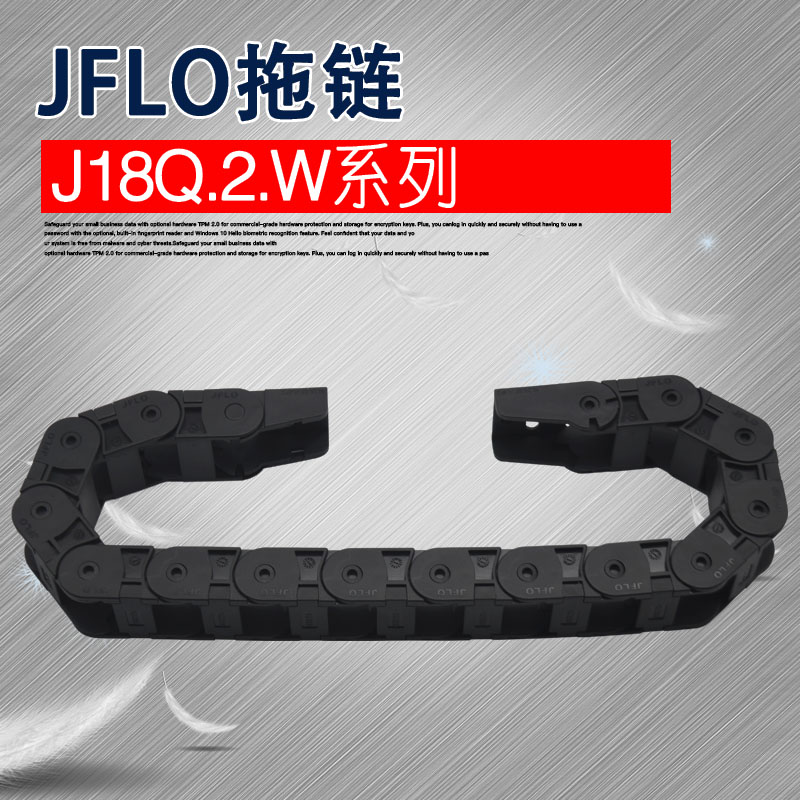 JFLO拖链J18Q系列J18Q.2.25W桥式外侧开尼龙拖链工程拖链坦克链