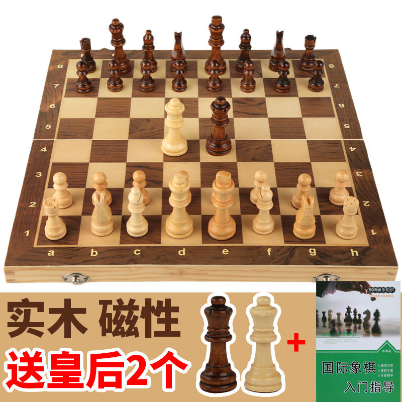 国际象棋磁性可折叠实木大号棋盘chess儿童12-15岁小学生比赛专用
