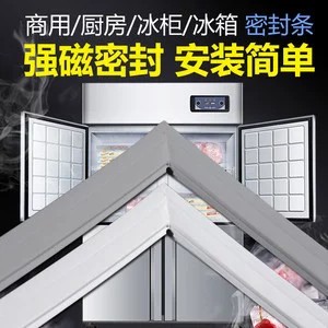 适用各种冰箱工作台展示柜冷柜压盖冰柜商用家用密封条皮胶圈定制