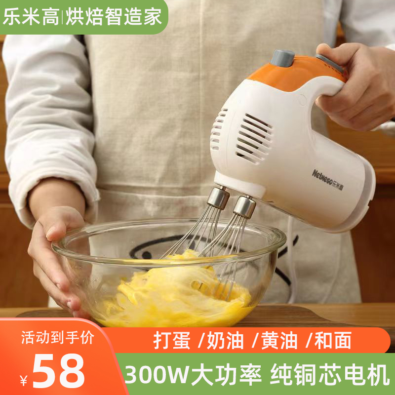 乐米高电动打蛋器家用烘焙专用手持打蛋机奶油打发器商用小型搅拌