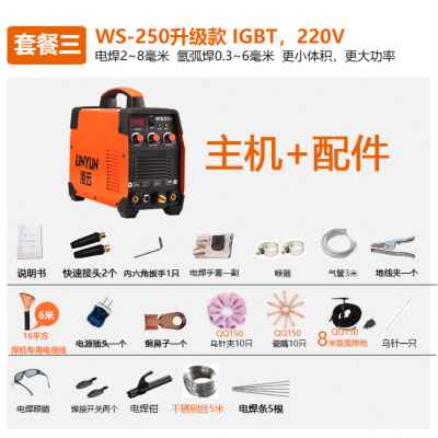 厂销凌云WS25i0氩弧焊机家用小型220V不锈钢两用电焊机冷焊工业级