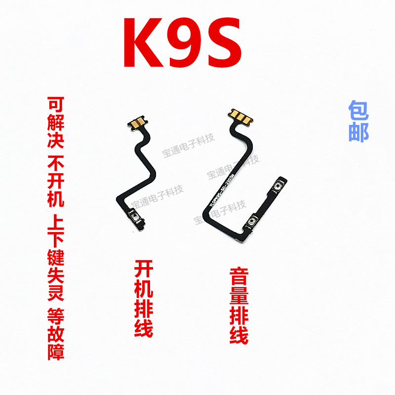 适用于 OPPO K9S开机排线 K9S 开机键 音量键 手机开关 按键 电源